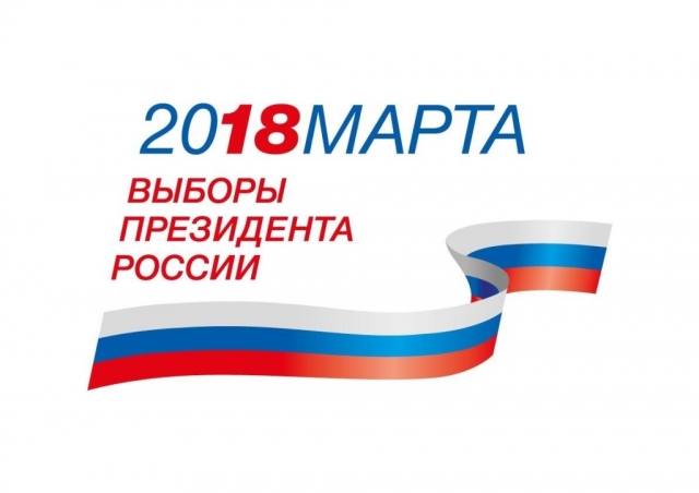 В Рузском округе утверждены резервные избирательные участки на выборах Президента России