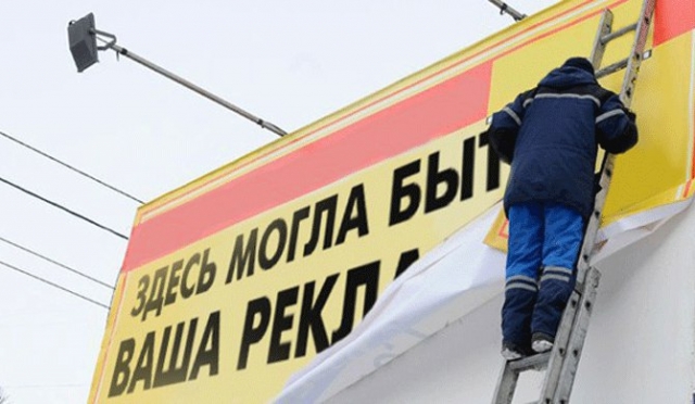 С начала марта в Подмосковье устранено 240 нарушений в содержании информационных носителей 