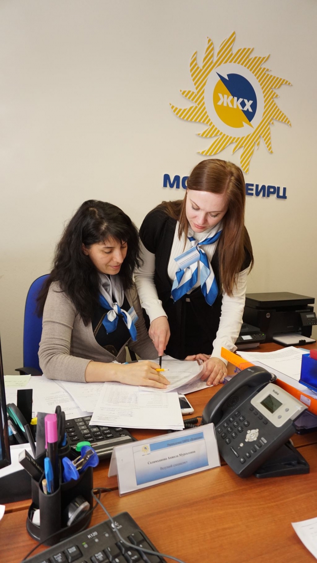 Московский областной единый информационно-расчетный центр повышает квалификацию персонала