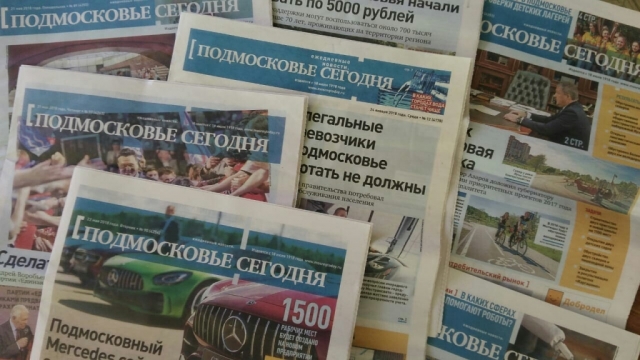 Максим Тарханов поздравил редакцию газеты «Подмосковье сегодня» со столетним юбилеем