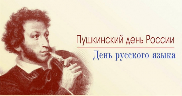 Пушкинский день прошел в Тучковской библиотеке