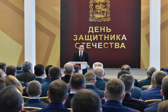 Андрей Воробьев принял участие в торжестве в честь Дня защитника Отечества и вручил награды