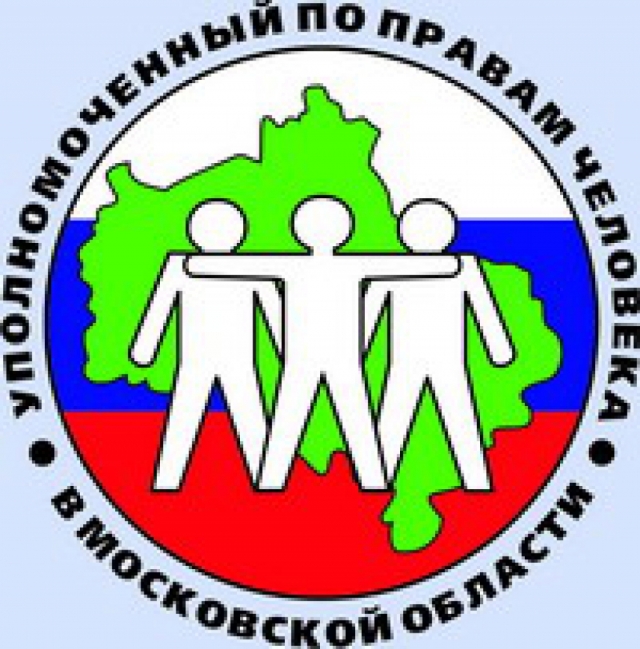 Аппарат Уполномоченного по правам человека в Московской области подготовил обзор новелл законодательства