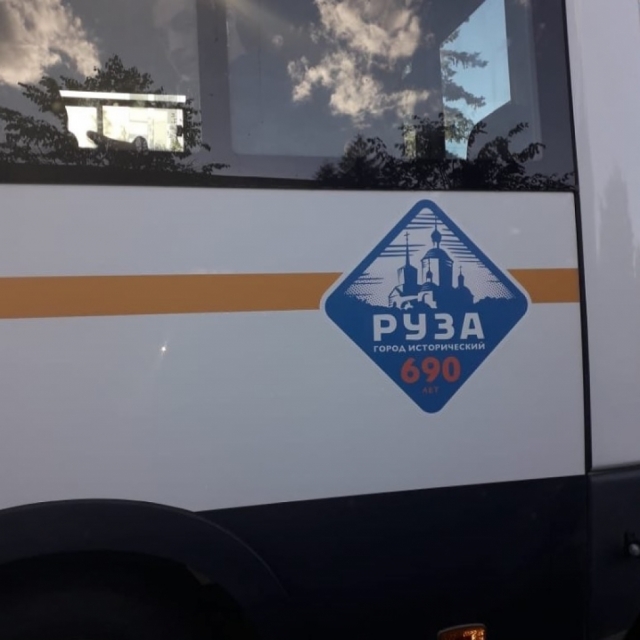 Пассажирские автобусы украсили логотипом к 690-летию города Рузы