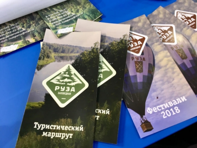 Туристско-информационный центр «Руза заповедная» удостоен областной награды