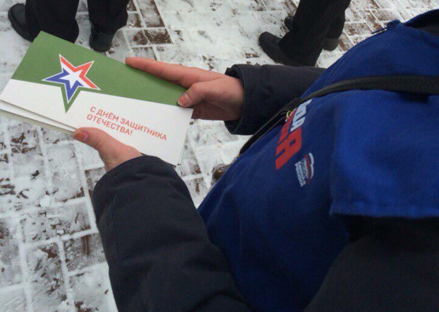 В Рузе активистки «Молодой гвардии» раздали мужчинам открытки с поздравлениями от губернатора 