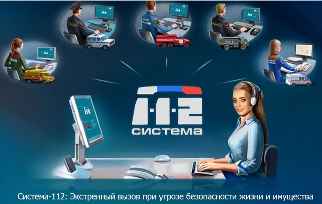 Операторы-лингвисты Системы-112 Московской области оказывают помощь иностранным гражданам