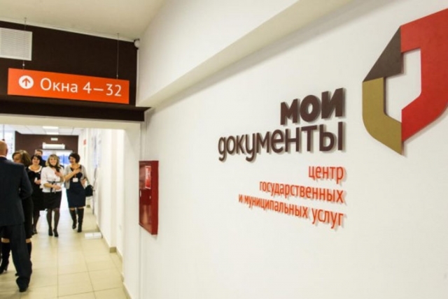 МФЦ Рузского округа предоставляет государственную услугу Пенсионного фонда РФ