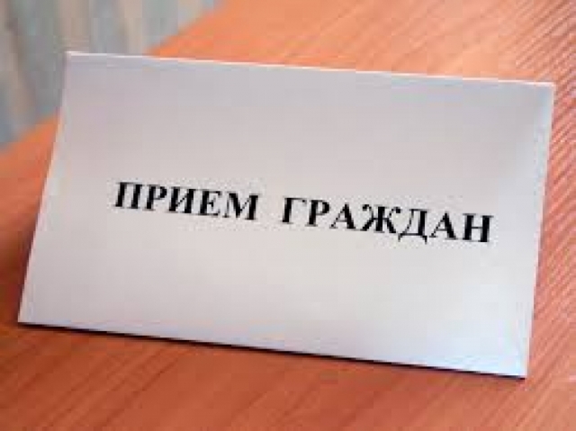 День приема граждан проведут в Рузском округе 12 декабря