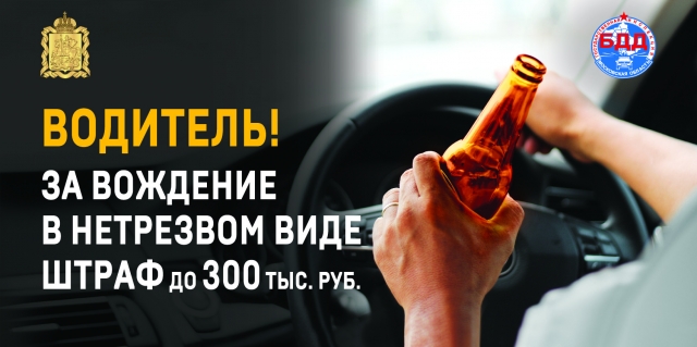 Профилактическое мероприятие «Нетрезвый водитель» проведут сотрудники госавтоинспекции Рузского городского округа