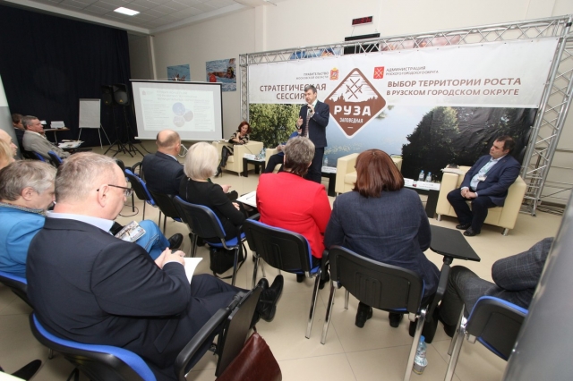 В Рузе стартовала Стратегическая сессия «Выбор территории роста в Рузском городском округе»