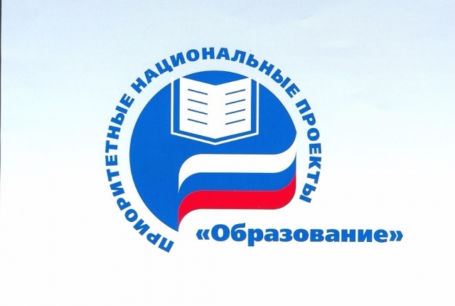 Три общеобразовательных организации Рузского городского округа участвуют в национальном проекте «Образование».