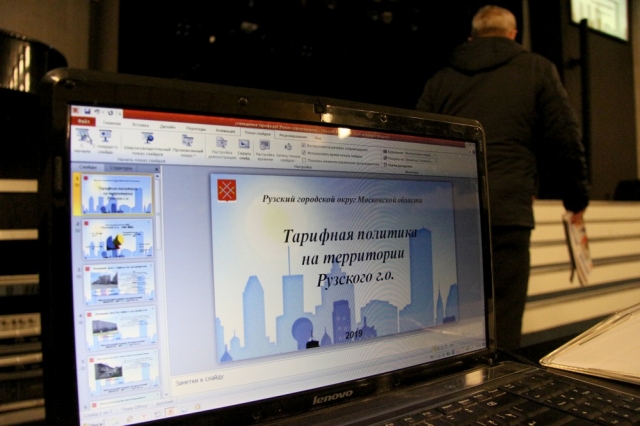 Форум «Управдом»: в Рузском городском округе снижены тарифы