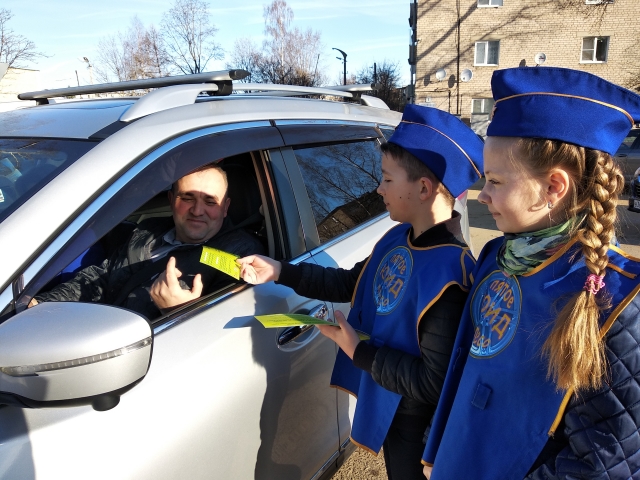Рузские гимназисты вручили листовки водителям