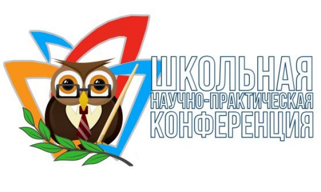 Научно-практическая конференция прошла в Рузском округе