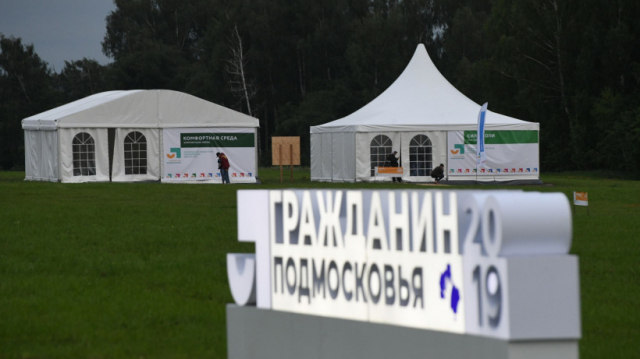 Молодежный форум «Я — гражданин Подмосковья» стартовал в Волоколамске