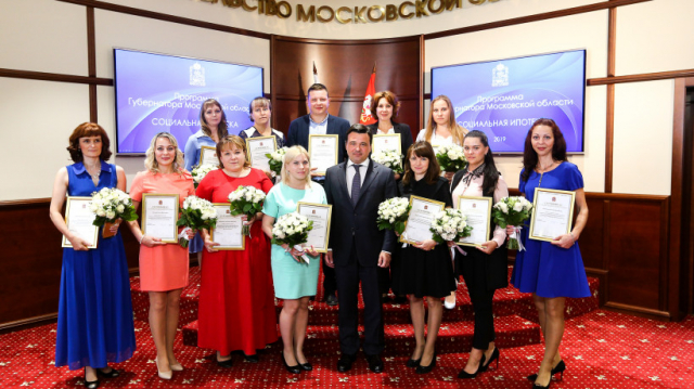 Андрей Воробьев вручил сертификаты по программе соципотеки 12 педагогам Подмосковья