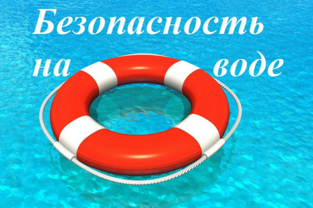 В Московской области усилены меры по профилактике безопасности на воде