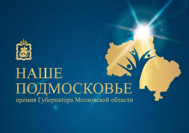 Презентация проектов «Наше Подмосковье» состоится в Молодежном центре Рузского округа