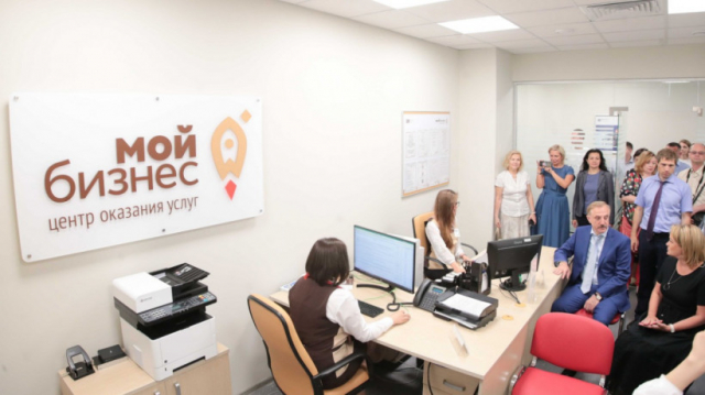 Офисы «Мой бизнес» в Подмосковье: все услуги для предпринимателей в одном окне