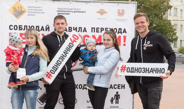 В Московской области проходит социальная кампания «Однозначно»