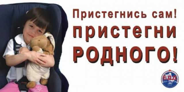 Рейд по безопасной перевозке детей прошел в Рузском округе