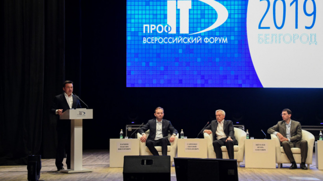 Губернатор выступил на заседании рабочей группы госсовета РФ по направлению цифровой экономики
