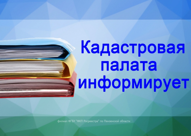 Ружан приглашают на вебинары Кадастровой палаты