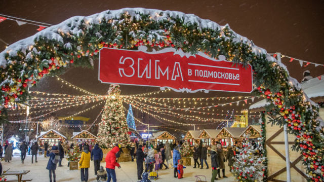 «Зима в Подмосковье» может заинтересовать около 20 млн туристов - РИАМО
