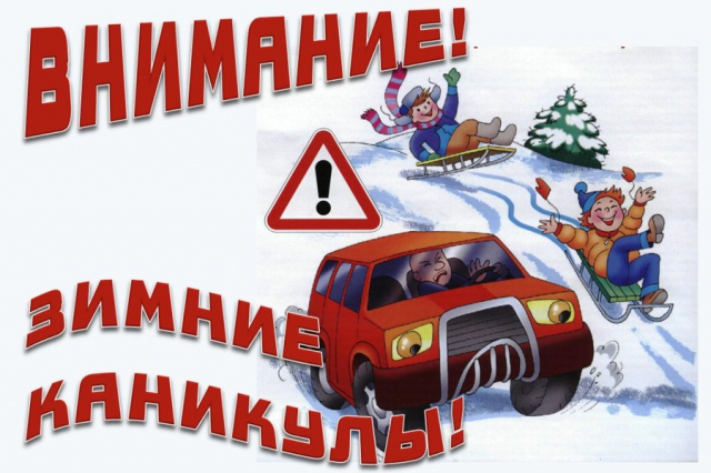 Ружанам напоминают правила дорожной безопасности в зимний период