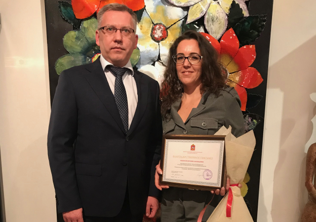 Рузская предпринимательница получила награду