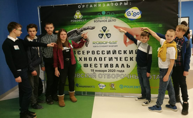 Ружане заняли 4-е место на Всероссийском технологическом фестивале 