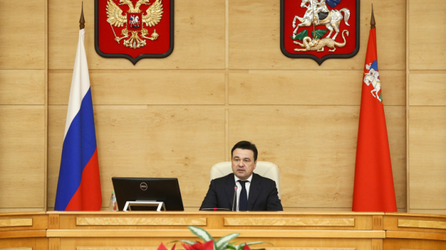 Губернатор провел расширенное заседание правительства Московской области