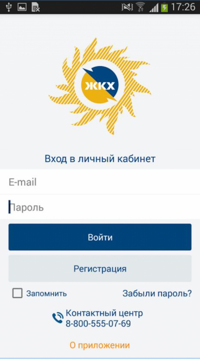 Московский областной единый информационно-расчётный центр улучшает качество интернет – сервисов для абонентов