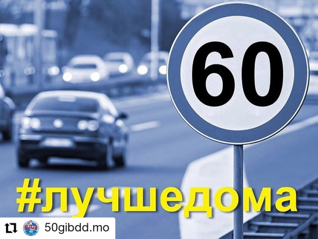 Госавтоинспекторы напоминают ружанам о необходимости соблюдать скоростной режим на дорогах