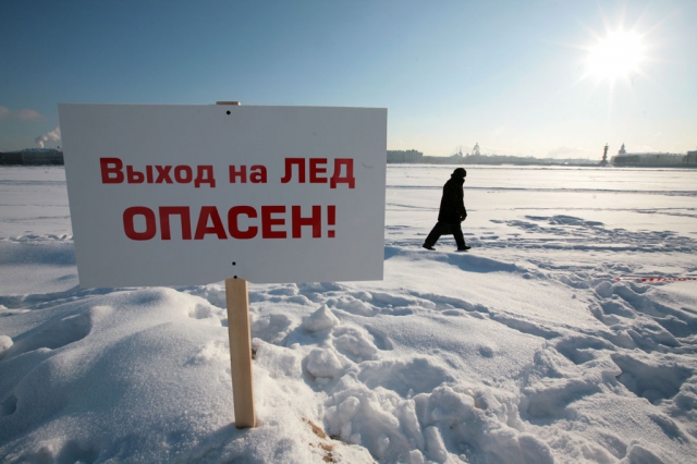 В Московской области стартовал месячник безопасности на водоемах в зимний период