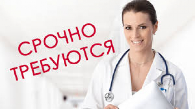 В Рузский округ приглашают на работу врачей