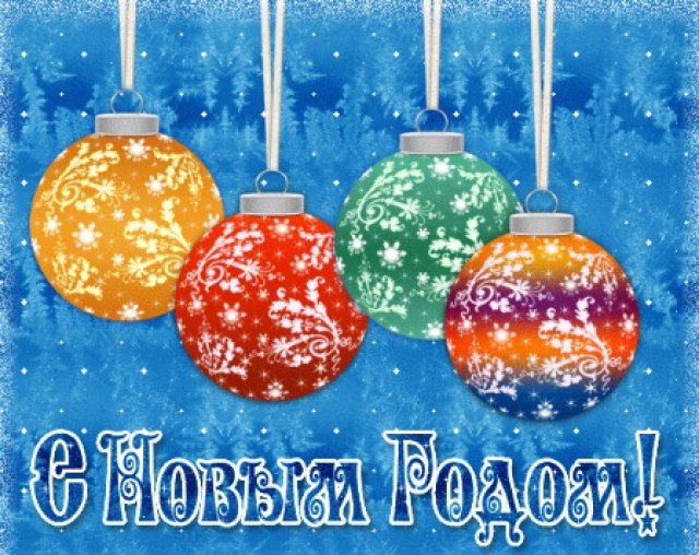 Руководители Рузского района поздравили жителей с наступающим Новым годом
