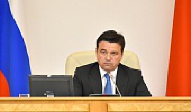 Андрей Воробьев проведет расширенное заседание областного правительства 24 января