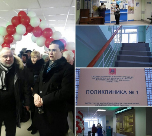 В Рузском городском округе после капитального ремонта открылась поликлиника