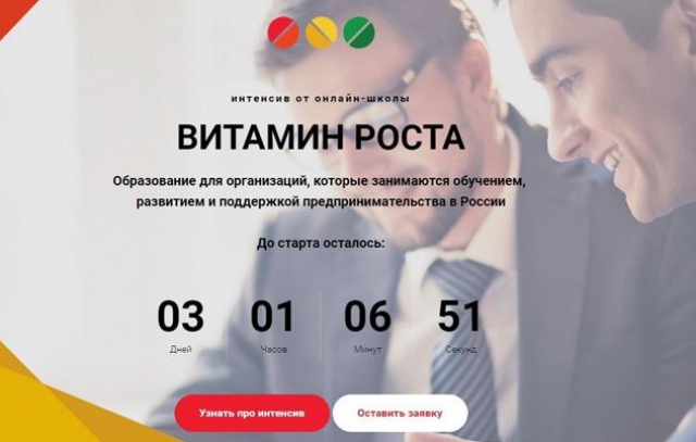Новый партнерский проект бизнес-школы Подмосковья стартует 20 марта