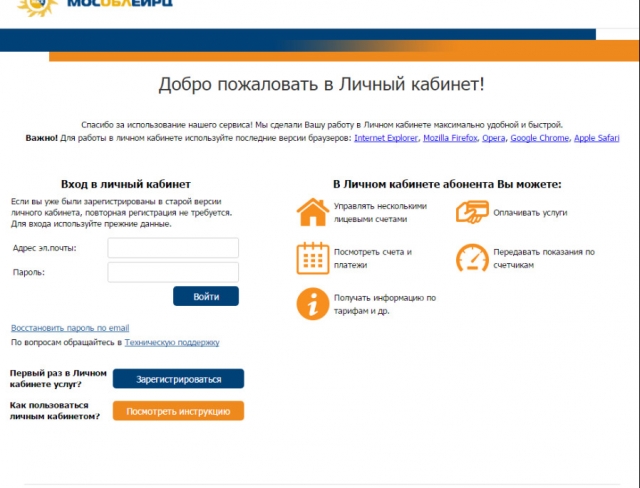 В Московской области набирают популярность онлайн-сервисы по оплате коммунальных услуг