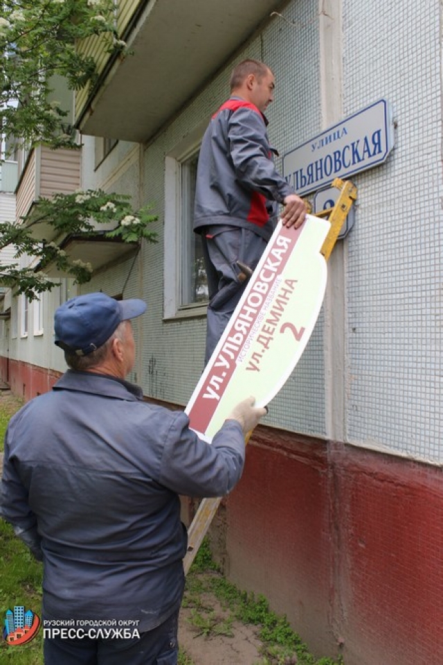 Таблички с историческими названиями улиц устанавливают в Рузском городском округе
