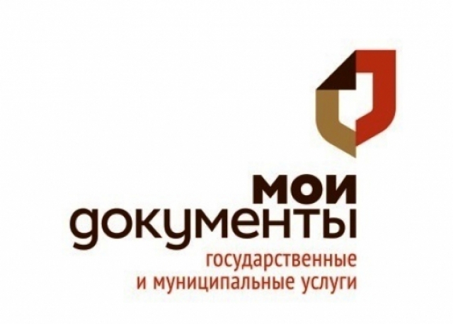 Многофункциональный центр Рузского района информирует