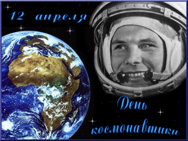 Фестиваль «В голубые дали» пройдет в Рузском районе  в День космонавтики