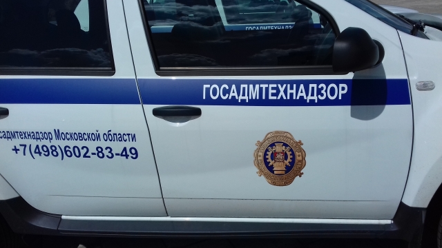 Почти 140 нарушений в содержании ограждений зафиксировал в августе Госадмтехнадзор Московской области
