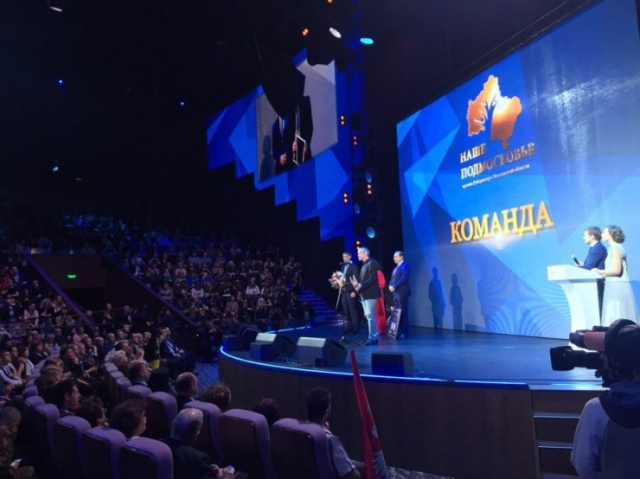 Участников V, юбилейной Премии Губернатора Московской области «Наше Подмосковье» наградили в Vegas City Hall