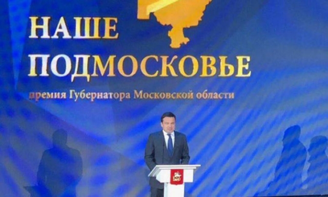 42 проекта королёвцев стали лауреатами премии губернатора