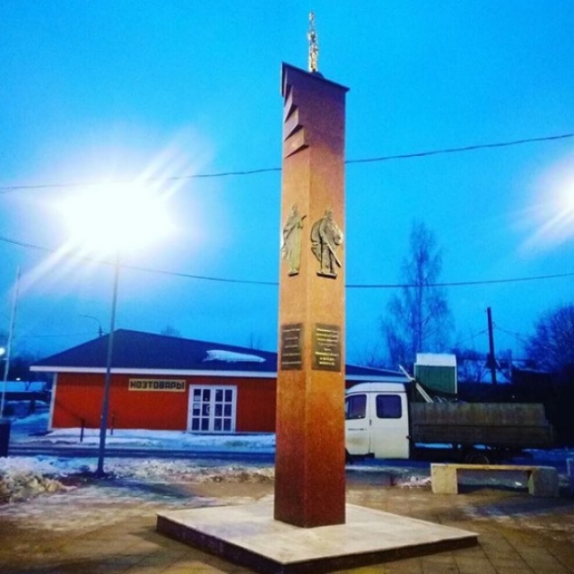Стелу «Населенный пункт воинской доблести» откроют в Рузском городском округе до конца года