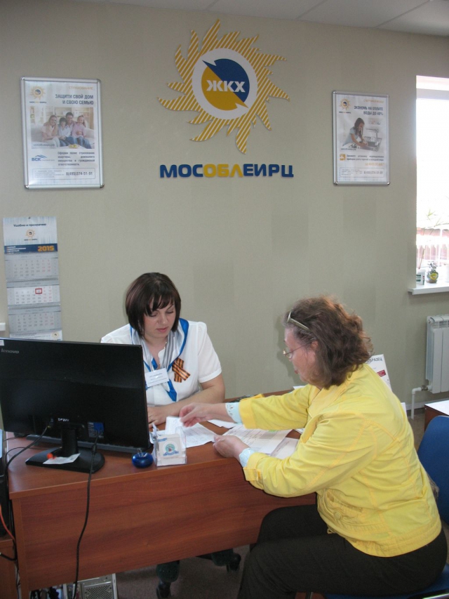 Единый информационно – расчётный центр Московской области значительно расширил перечень оказываемых услуг